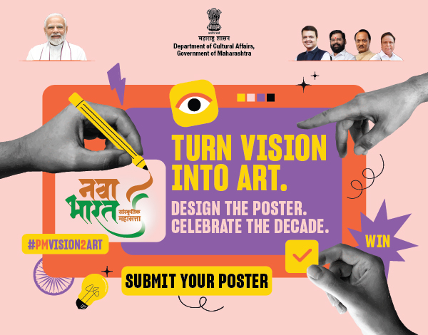 Promo Poster